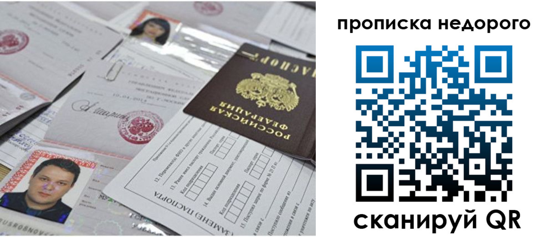 временная регистрация в Махачкале