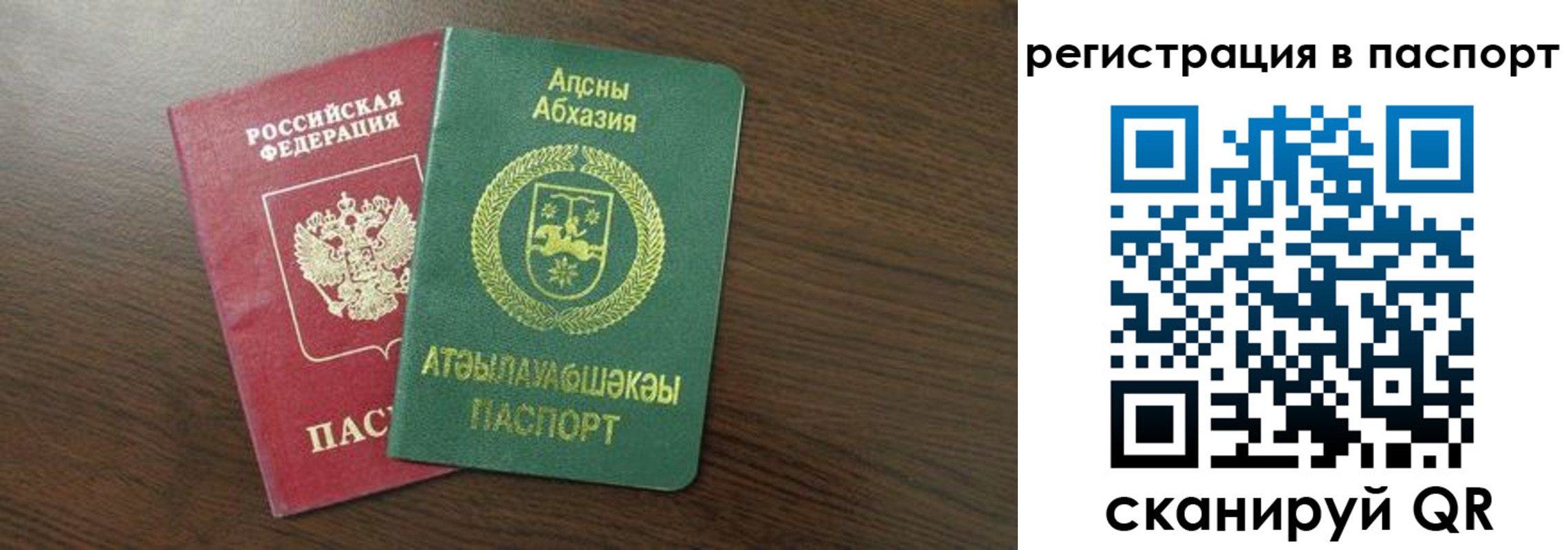 прописка штамп в Махачкале
