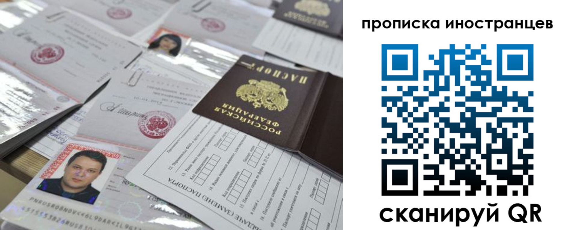прописка от собственника в Махачкале