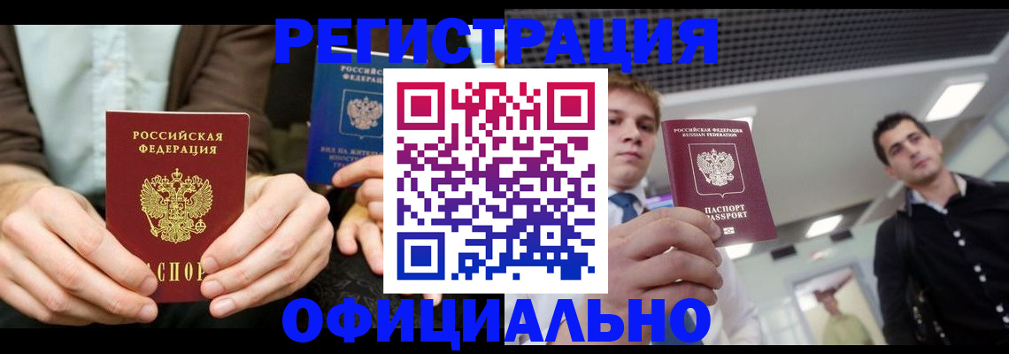 временная регистрация для школы в Махачкале