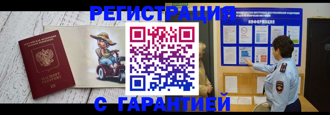 временная прописка в Махачкале